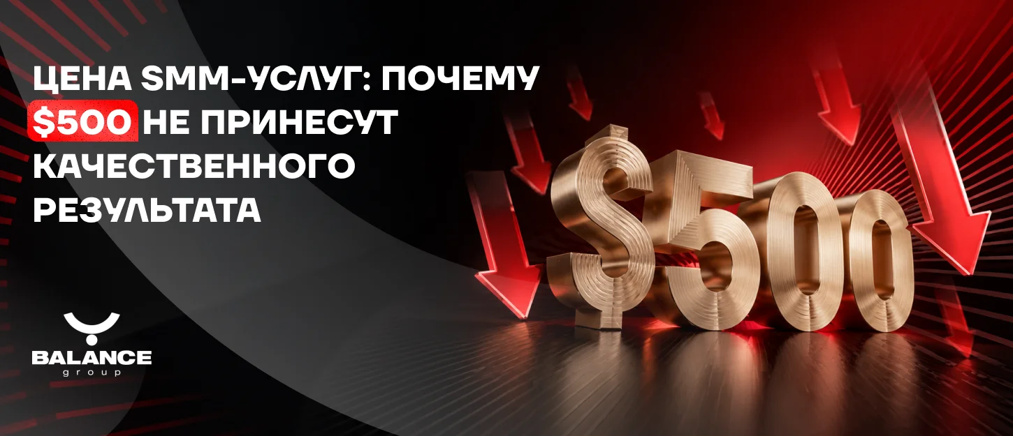 Стоимость SMM услуг в Ташкенте